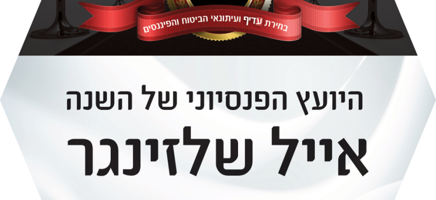 הטבות מס לפורשים – עדכון לשנת 2026